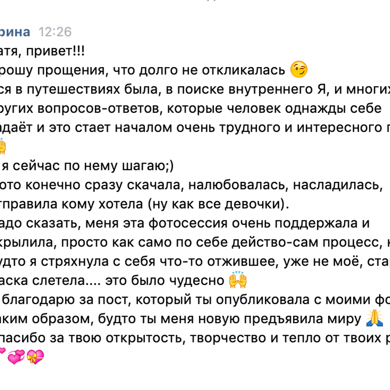 Private Shootings. Art photographer Katerina Klio