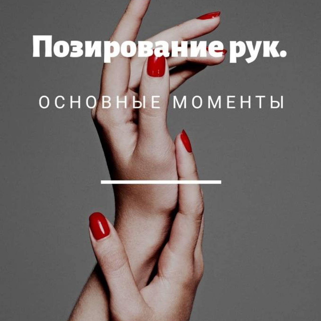 Блог фотографа Елены Шуваевой: полезные статьи о визуале и контенте. Профессиональный фотограф в Москве. Елена Шуваева