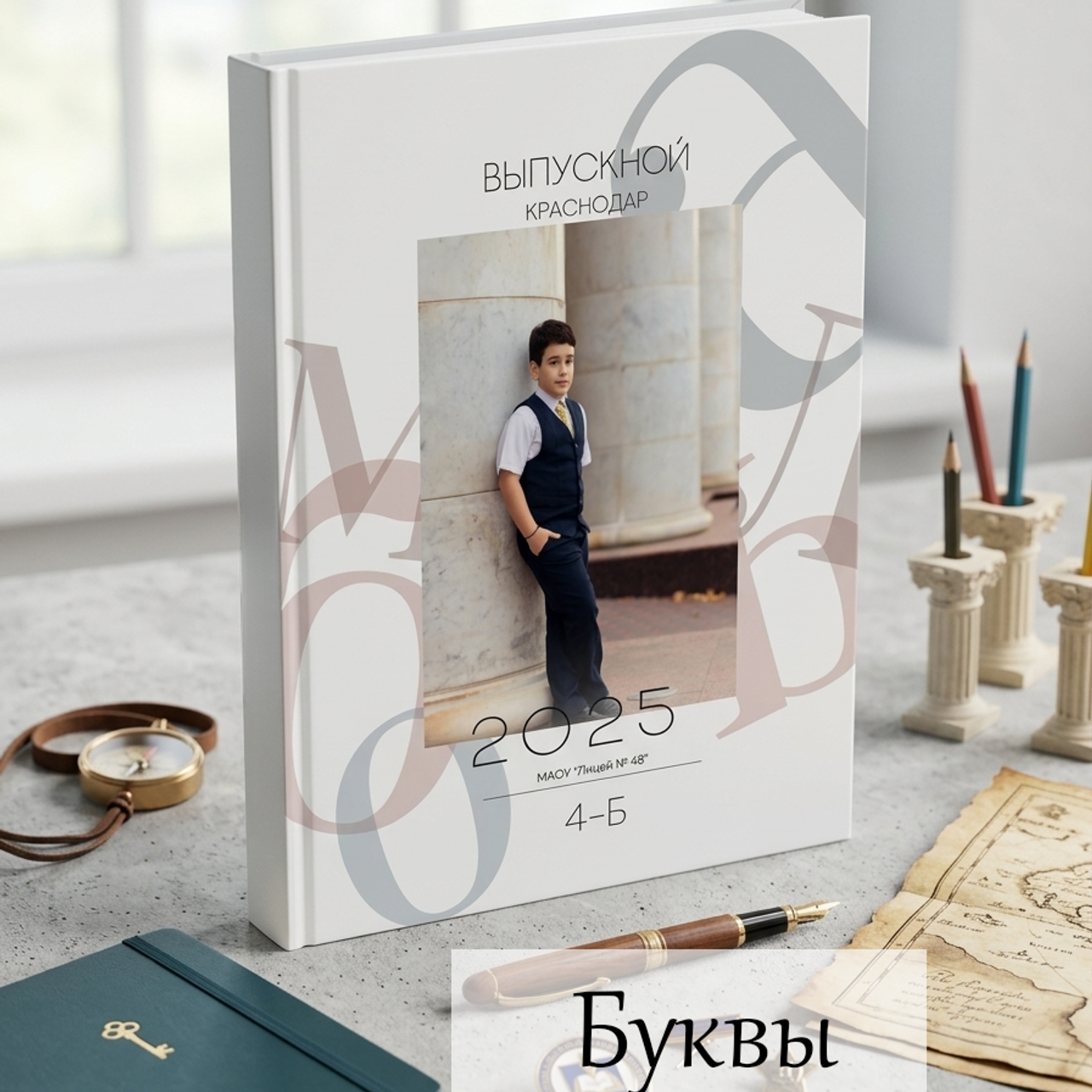 Дизайны. Выпускные альбомы для школ и детских садов в Краснодаре — фотосъёмка и фотокниги для выпускников