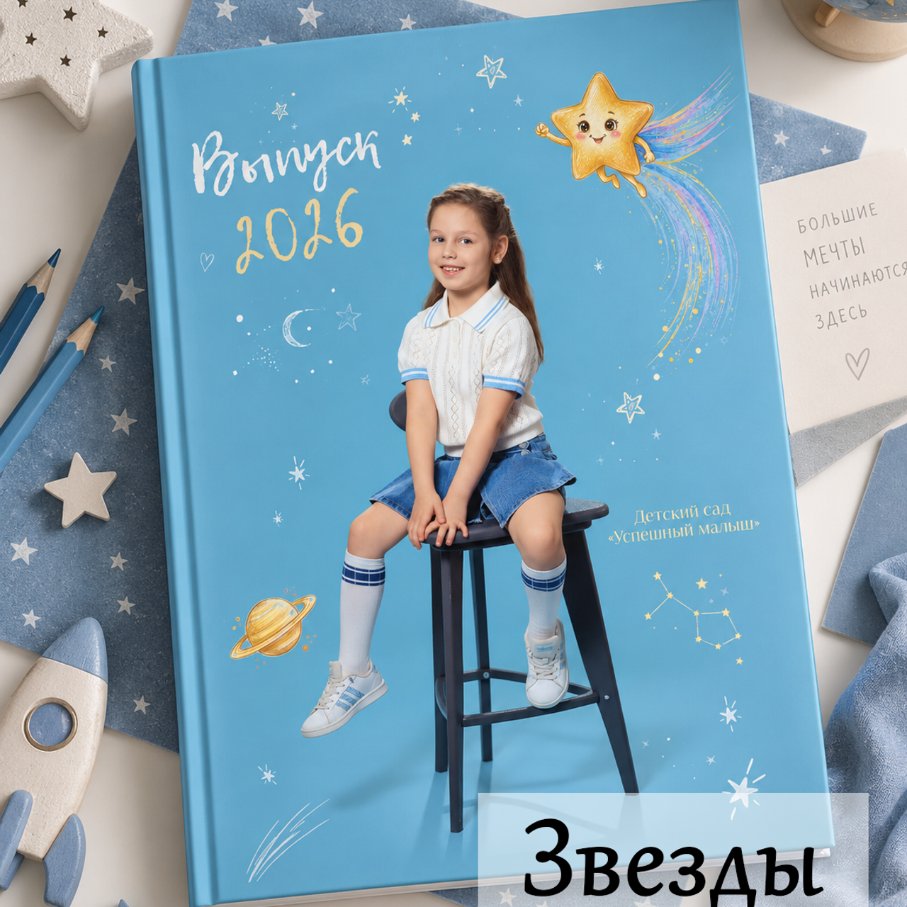 Дизайны. Выпускные альбомы для школ и детских садов в Краснодаре — фотосъёмка и фотокниги для выпускников