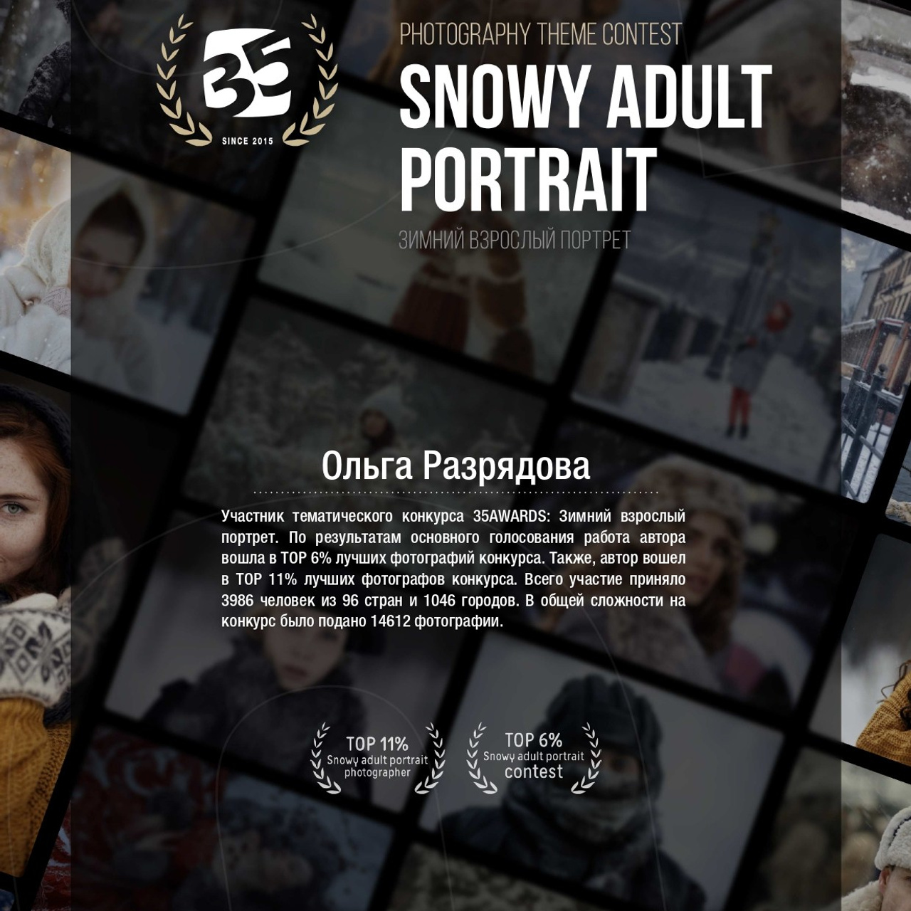 Свадебный и семейный фотограф Ольга Разрядова