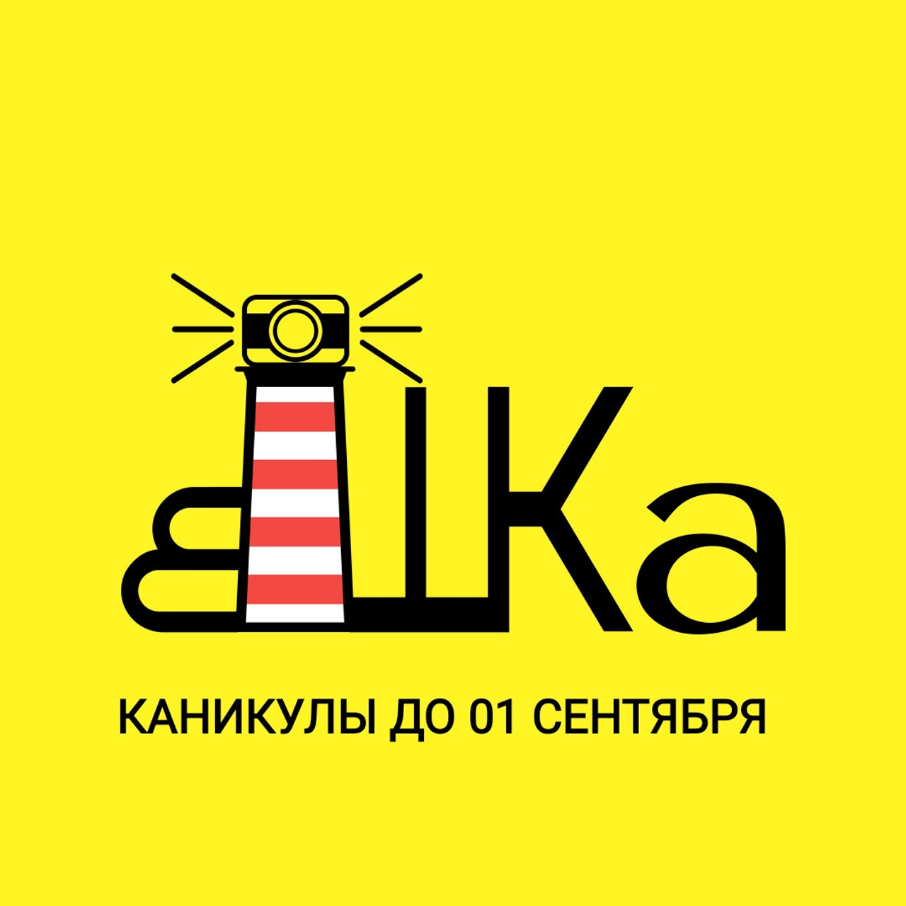 Внимание КАСТИНГ!. Выпускной альбом в Москве и Домодедово Вышка Школьный фотограф