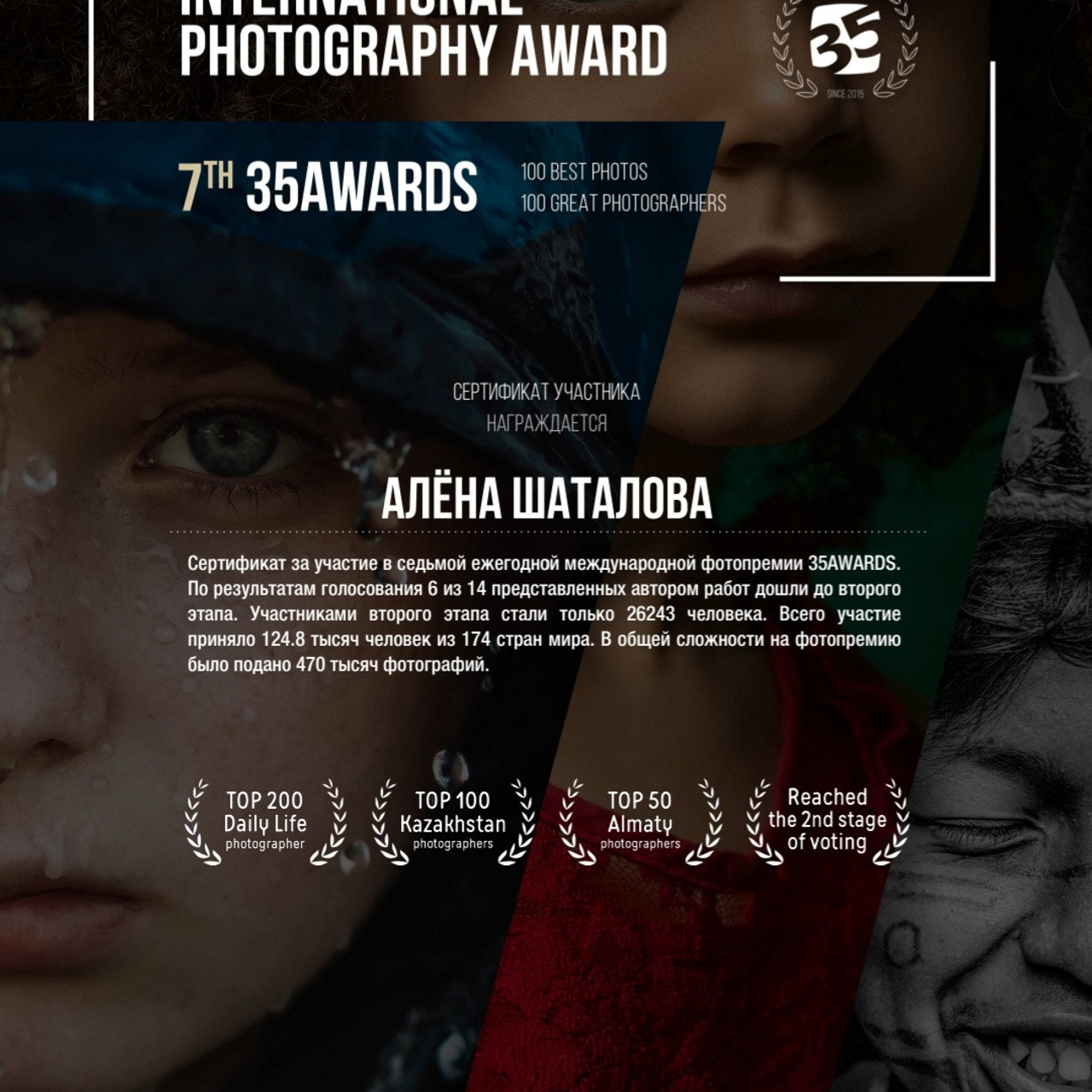 Контакты. Отбасылық фотограф Алена Шаталова