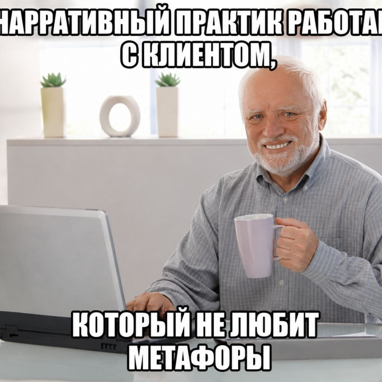 Нарративный практик Лиса Салливан