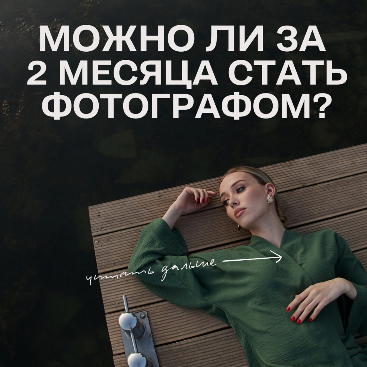 Поцелованные солнцем. ФОТОШКОЛА Фотограф в Краснодаре Марина Туник