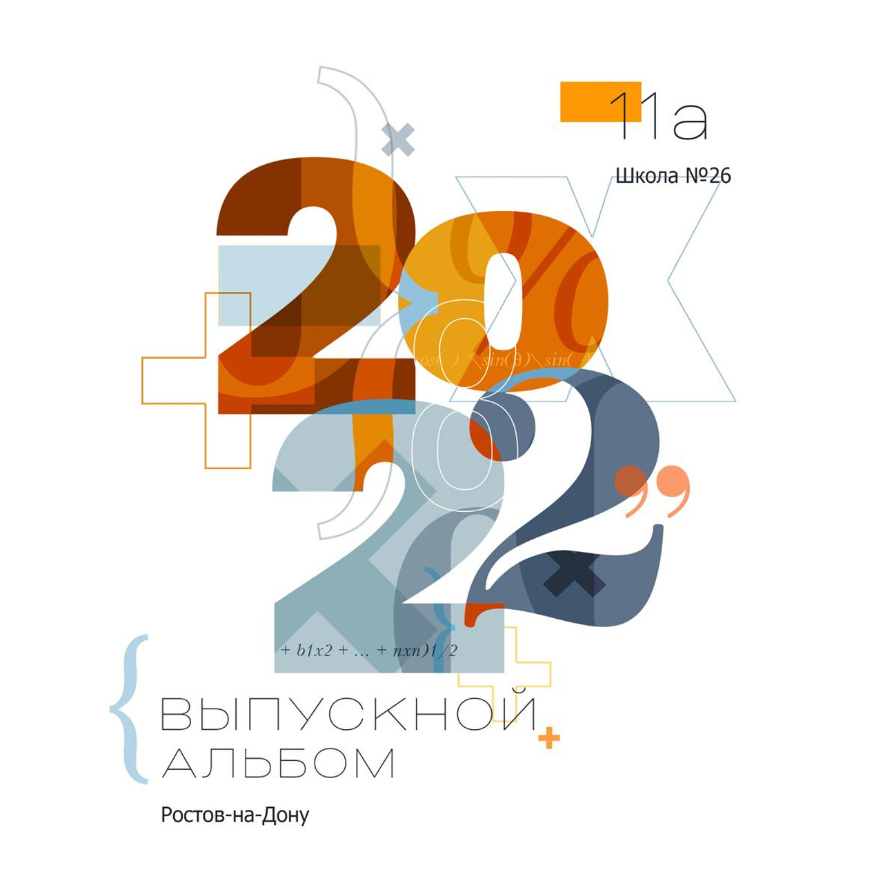 Математика