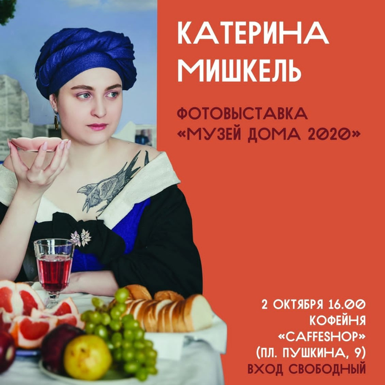 Блог о фотографии от Катерины Мишкель. Рекламный фотограф Санкт-Петербург Катерина Мишкель