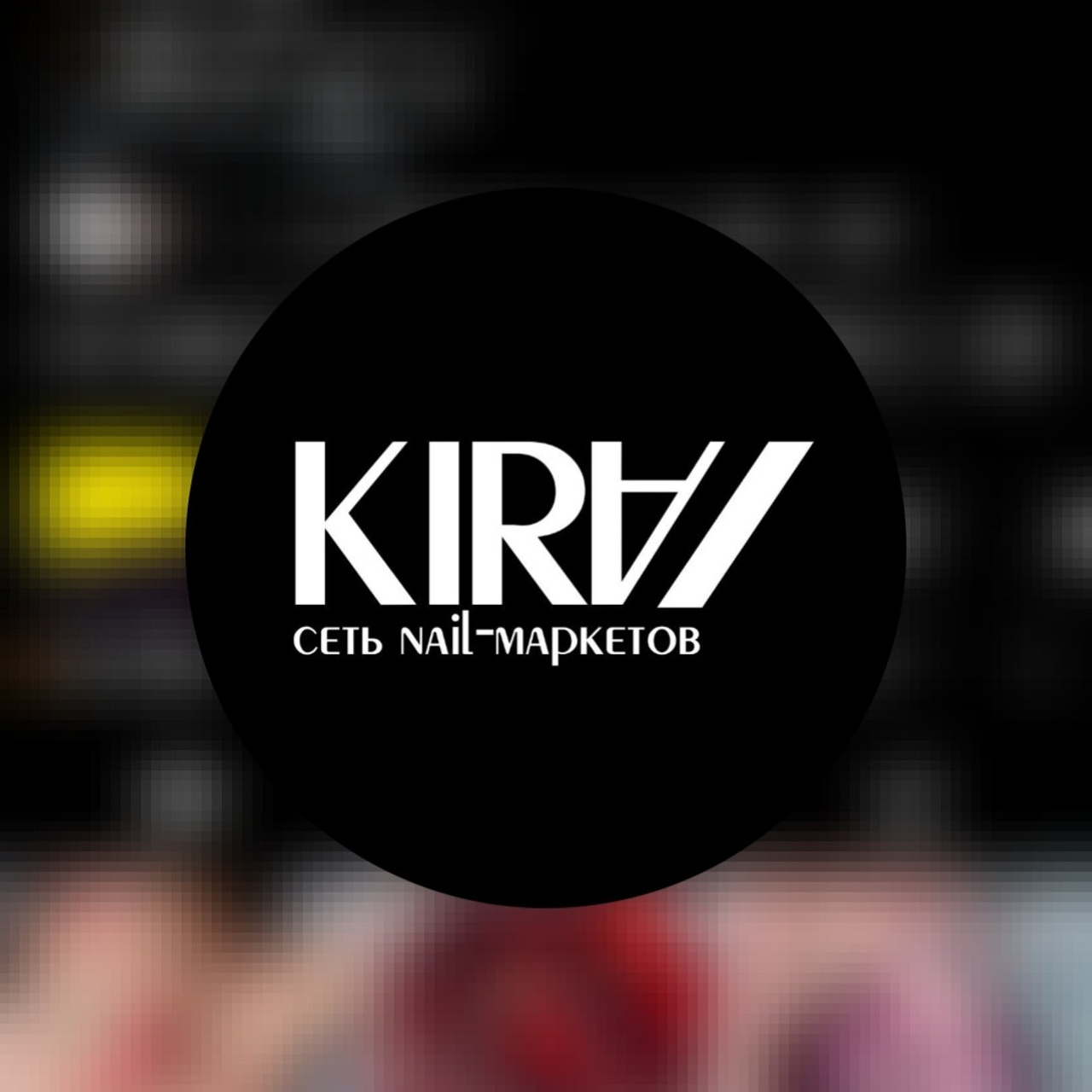 компания Кира (Kira), Улан-Удэ