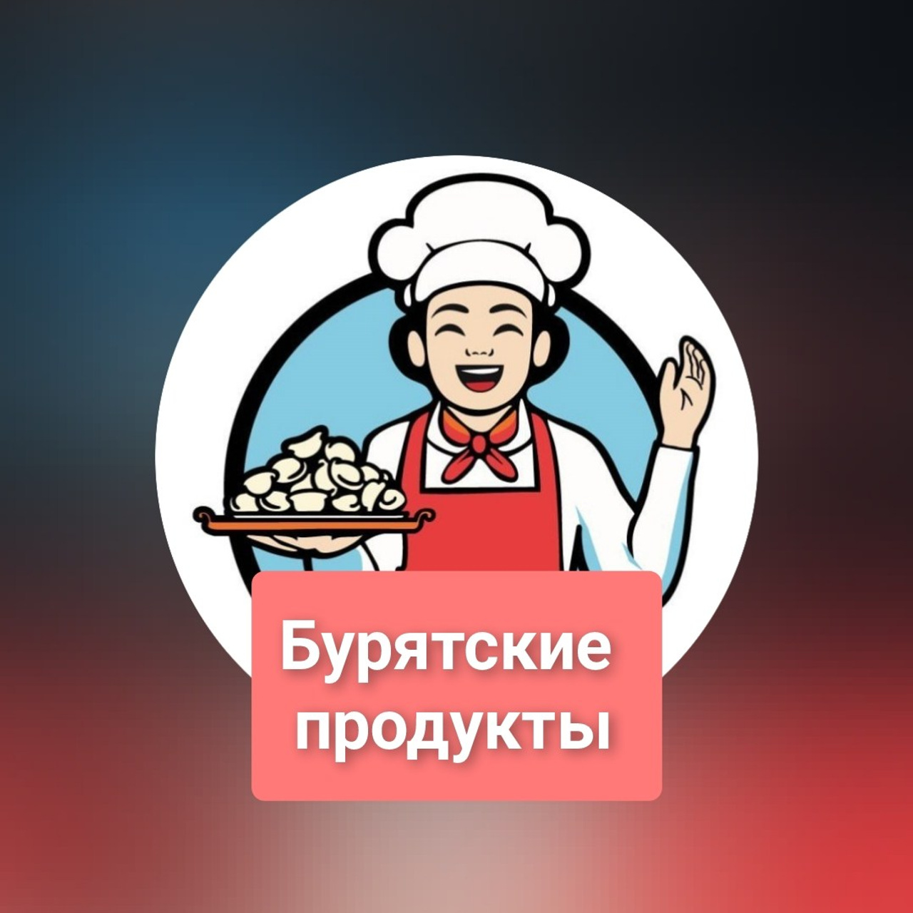 Александр Стряпунин — предметный фотограф в Улан-Удэ