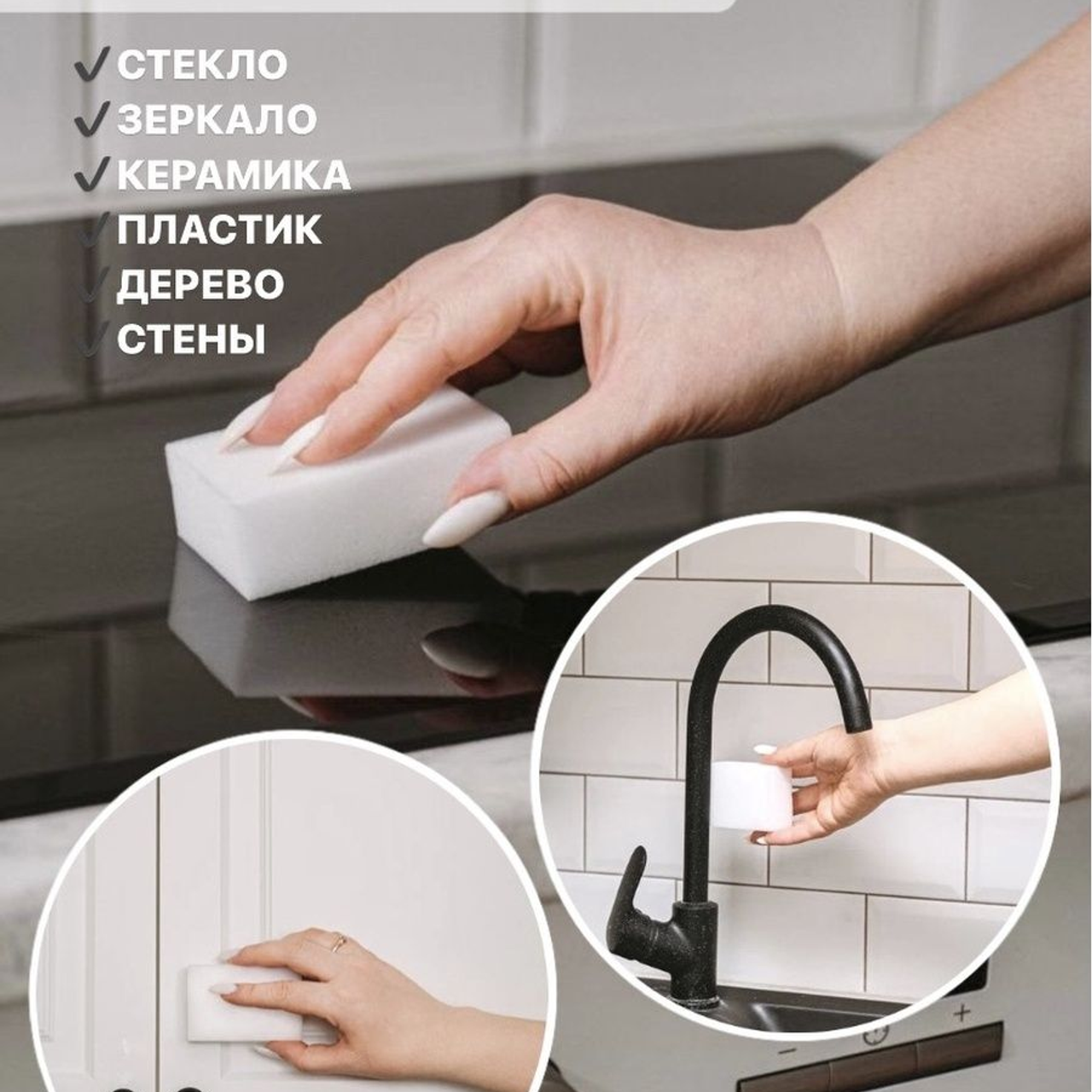 Предметная фотосъемка меламиновых губок