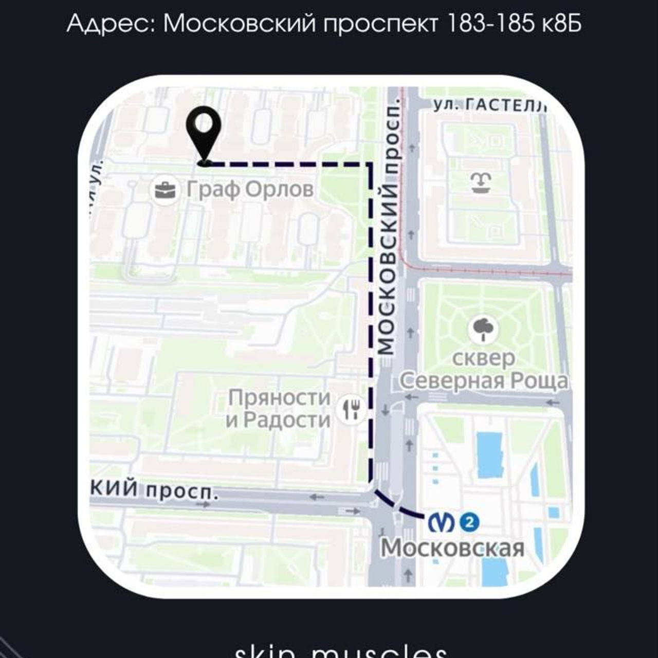 МАССАЖ СПб на Московской 5 минут от метро ЖК «Граф Орлов»