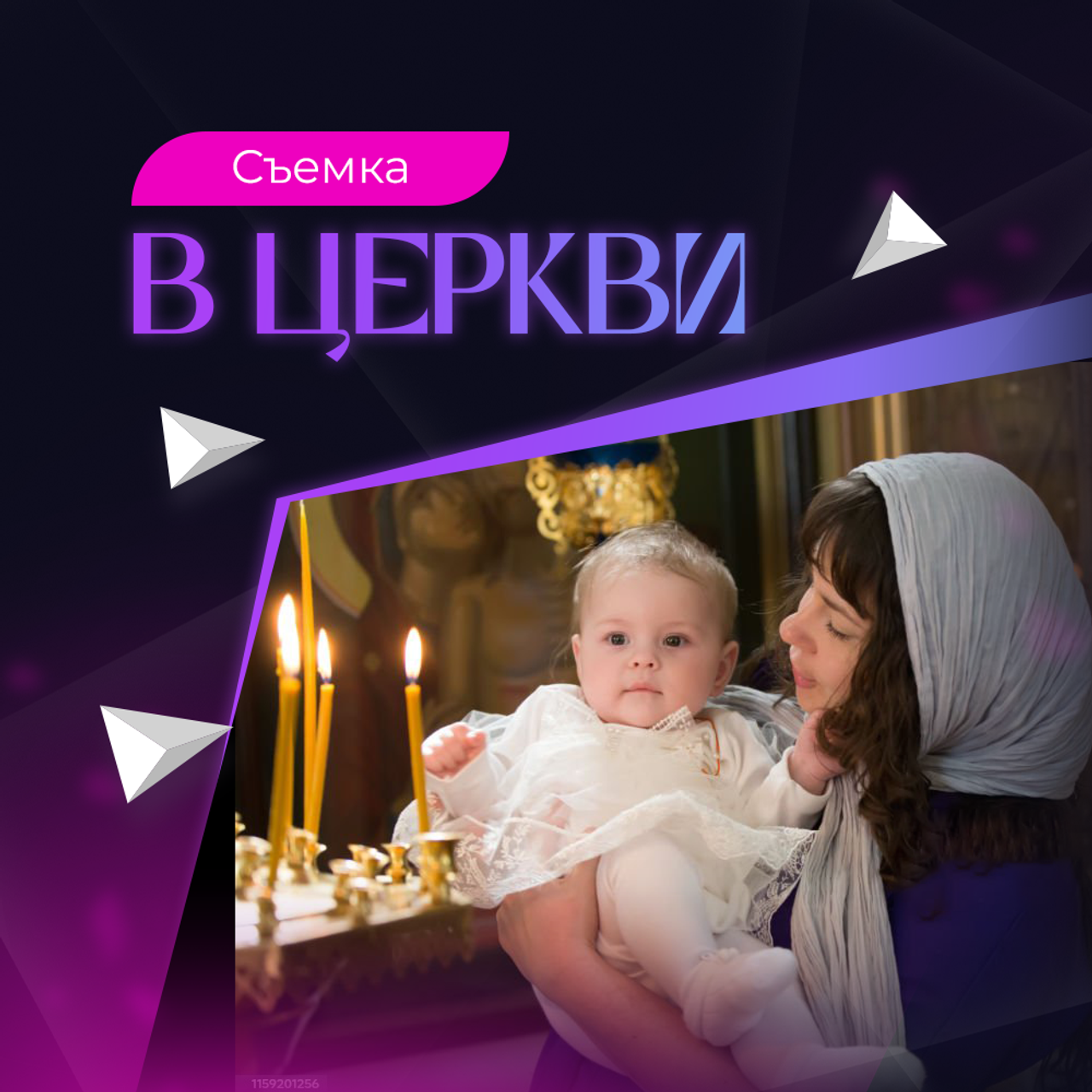 Съёмка в церкви от 10 000р
