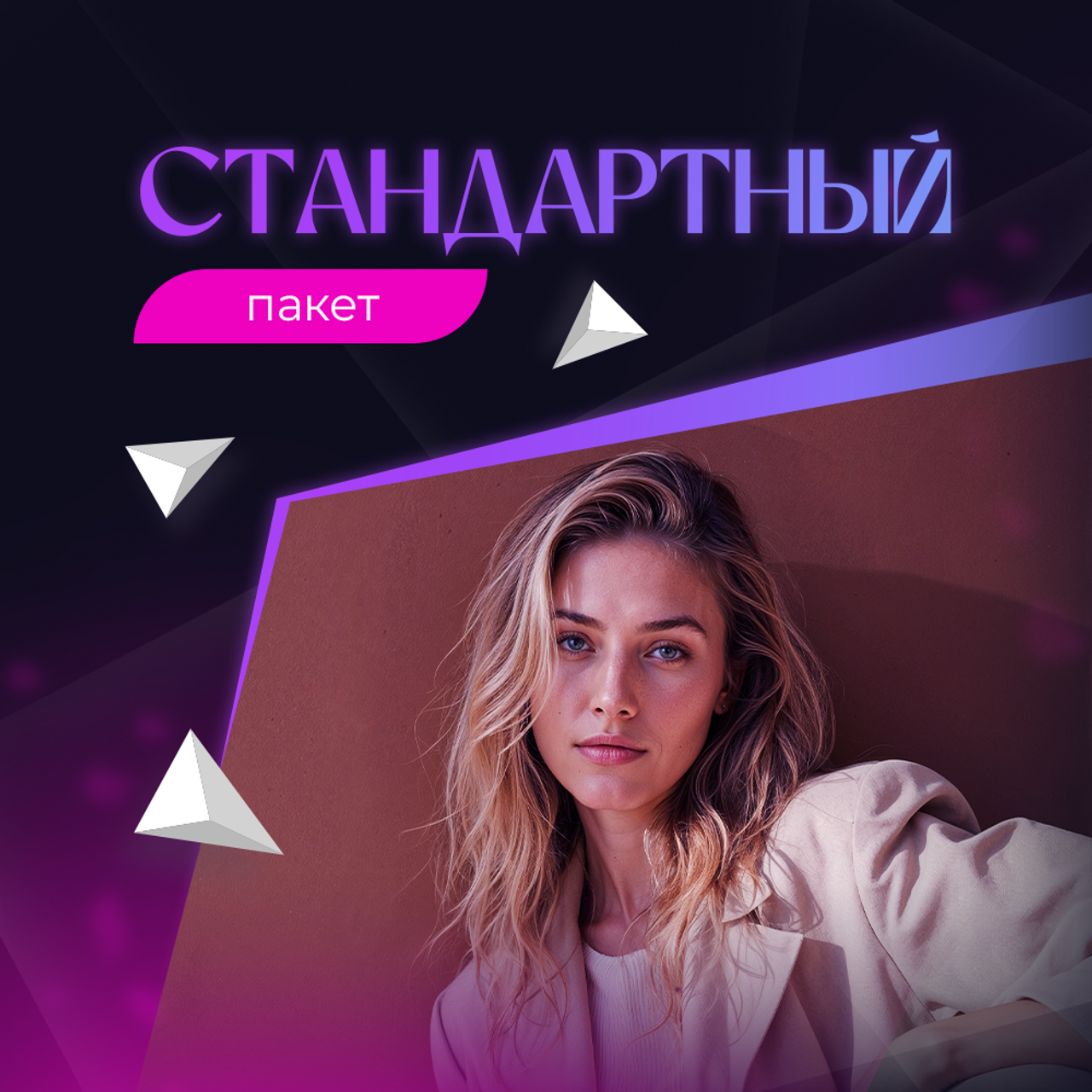 Стандартный тариф 7500р