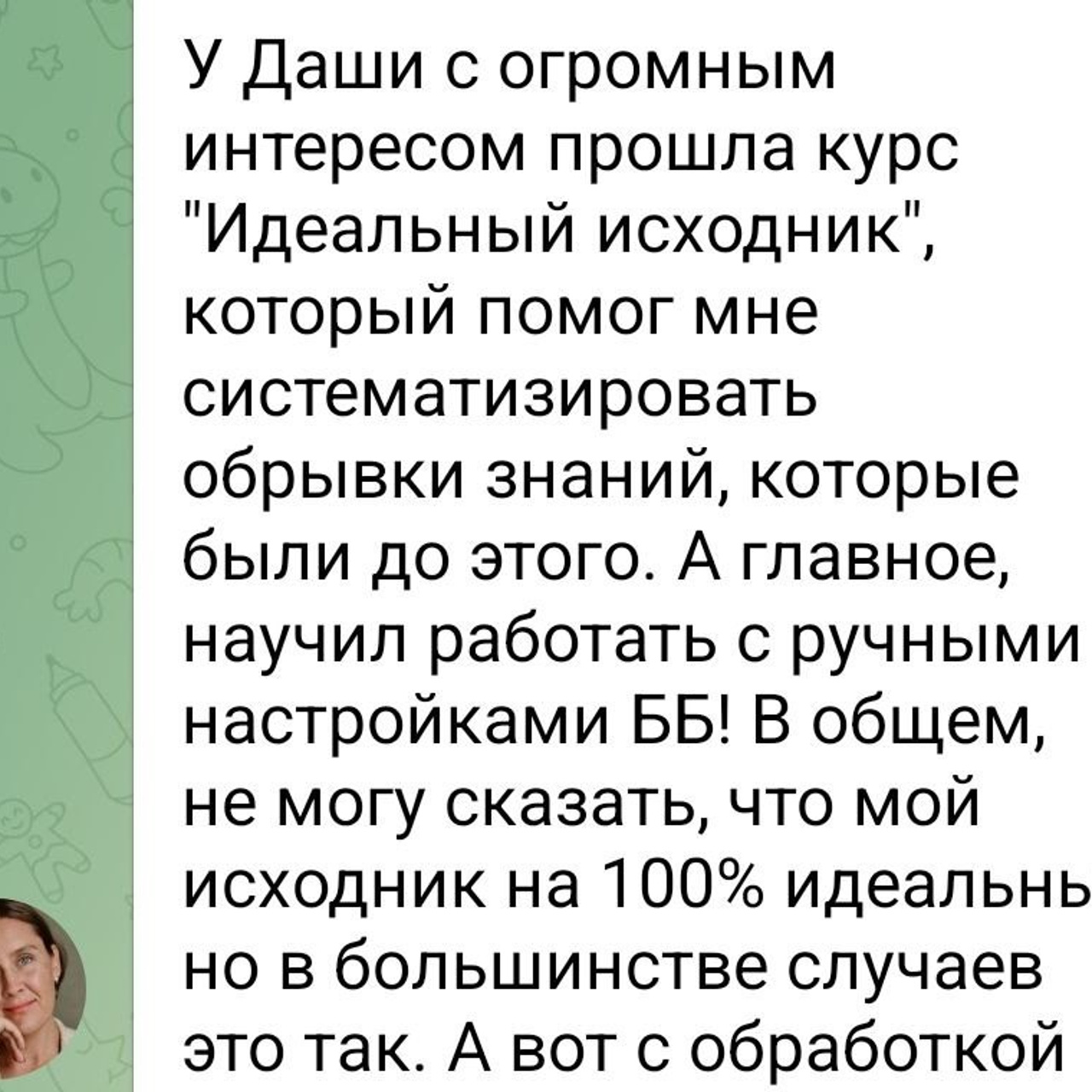 Курс по основам фотографии «Фотостарт». Фотограф Дарья Берестова (Краснодар)