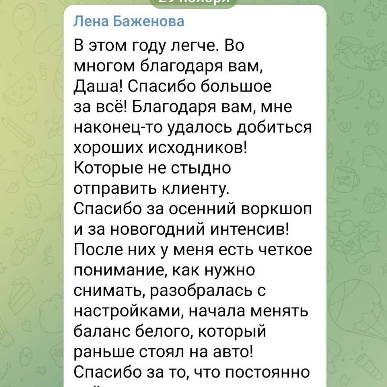 Уроки по НГ съемкам. Фотограф Дарья Берестова (Краснодар)