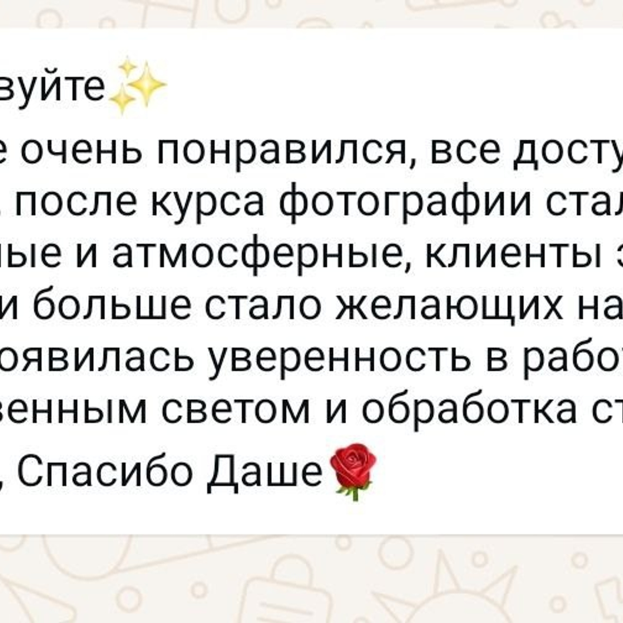 Уроки по НГ съемкам. Фотограф Дарья Берестова (Краснодар)