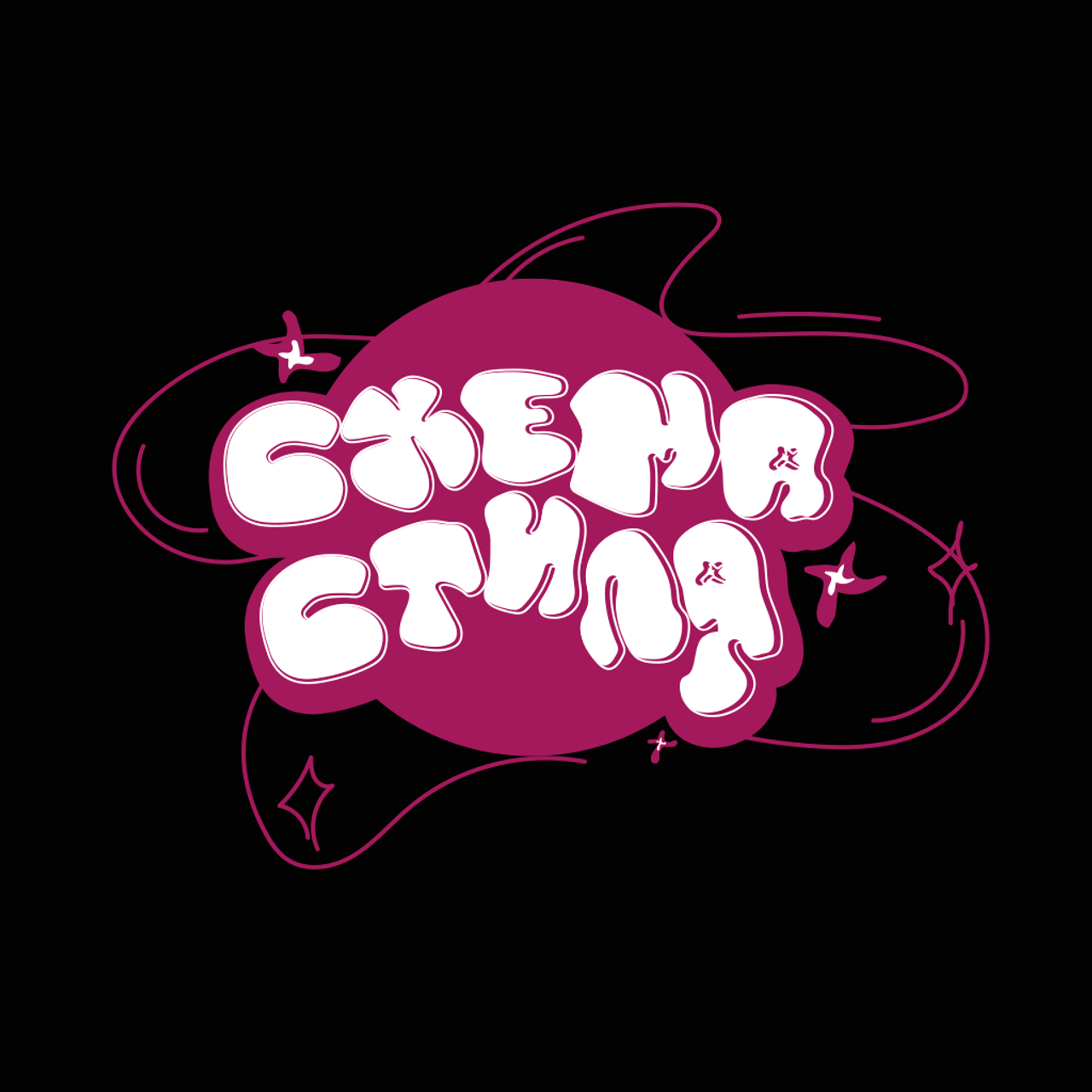 Логотипы. Дима Климт