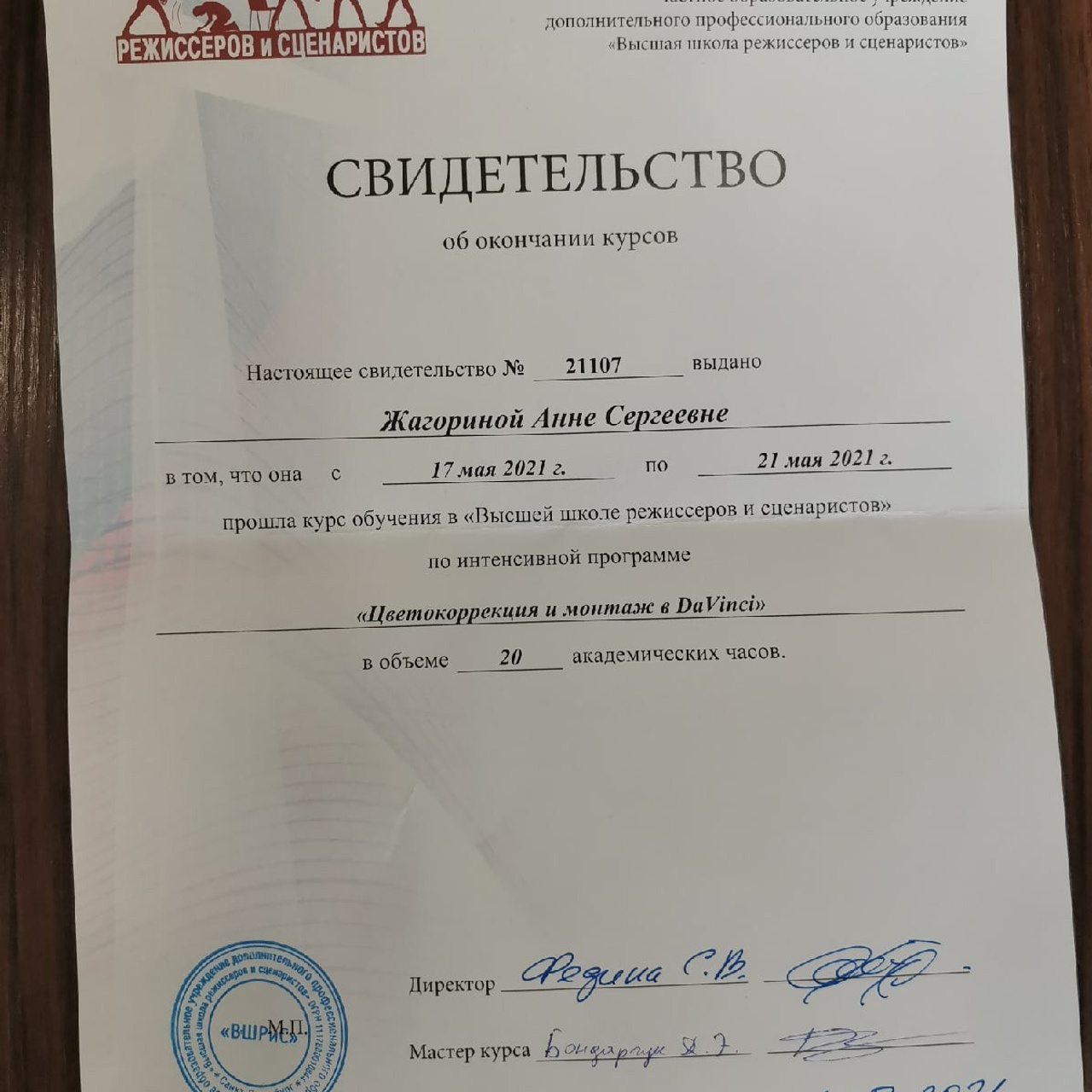 ОБО МНЕ. Фотограф и видеограф Анна Жагорина