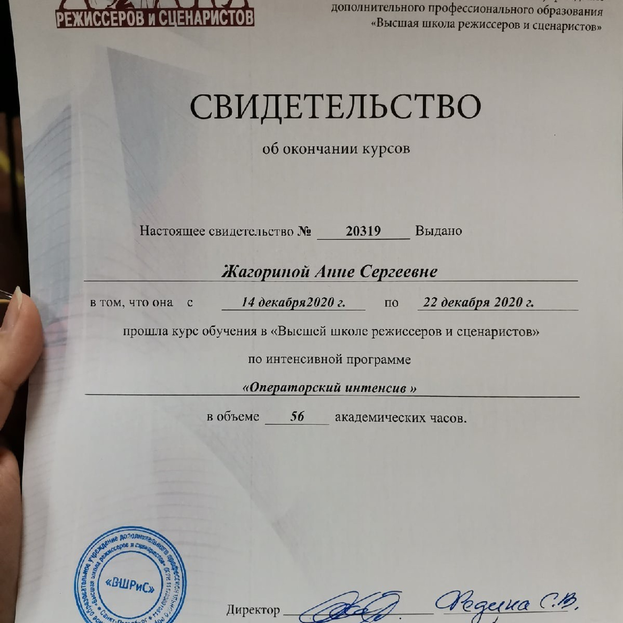 ОБО МНЕ. Фотограф и видеограф Анна Жагорина