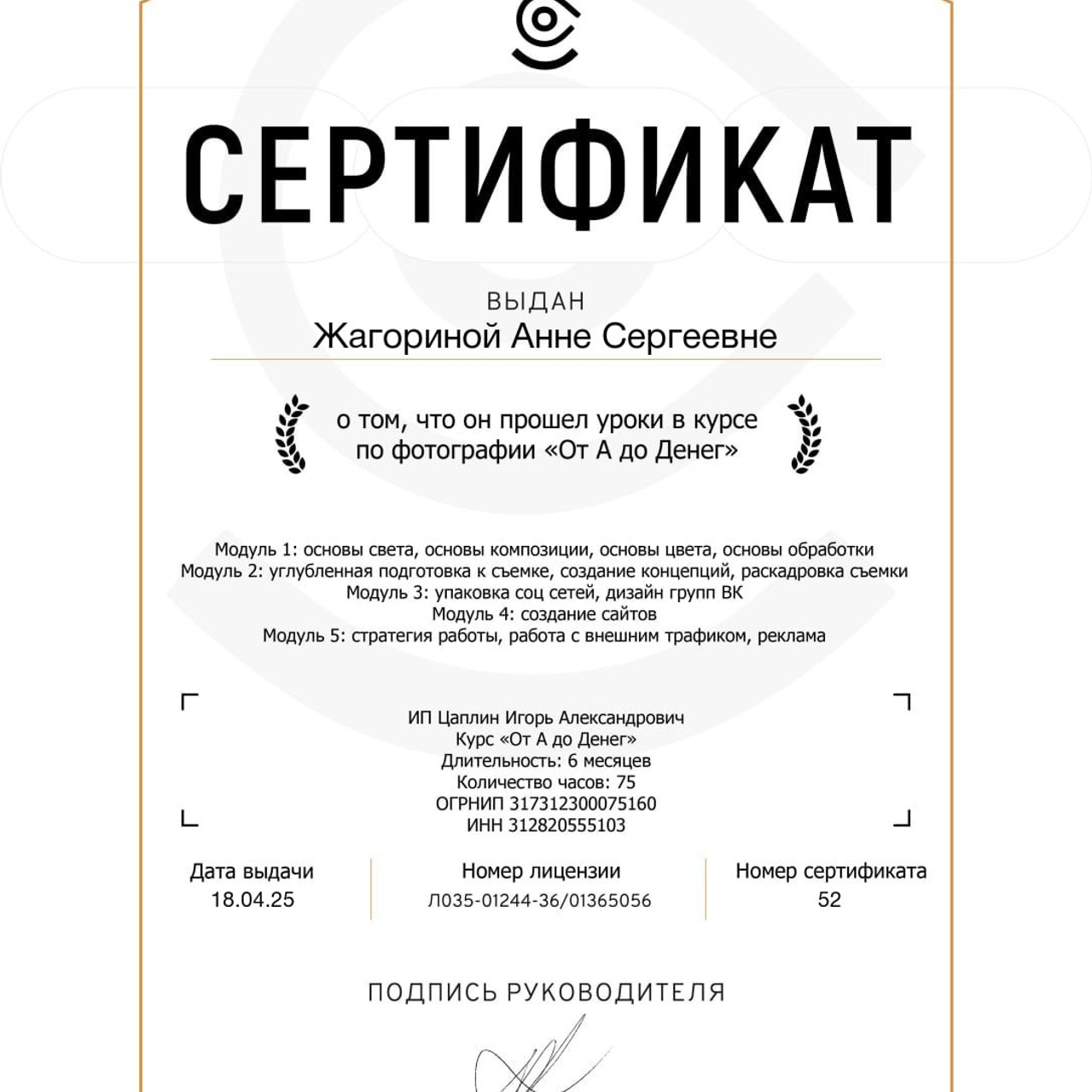 ОБО МНЕ. Фотограф и видеограф Анна Жагорина