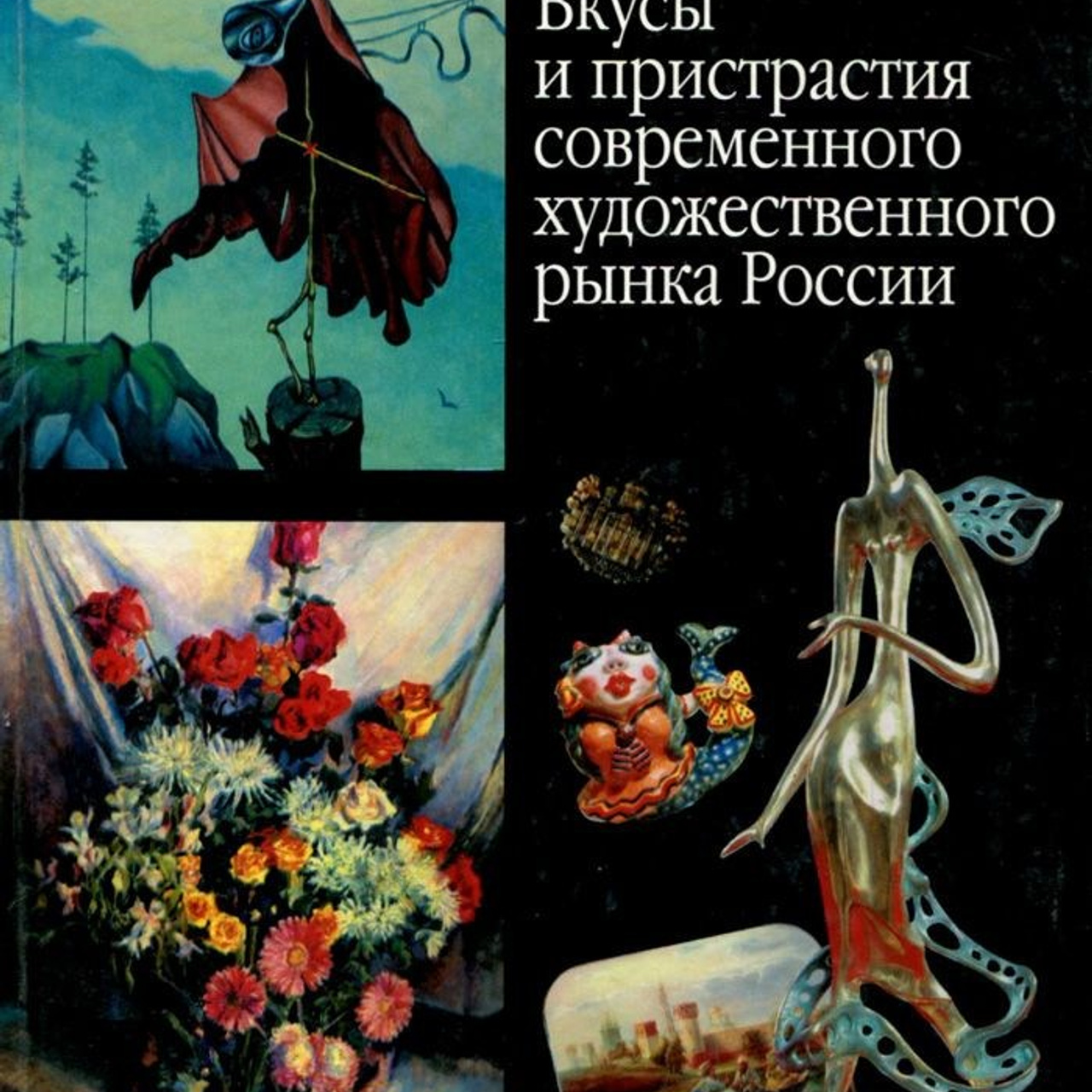 Блог. Картинная галерея пейзажей Москвы от художника Станислава Скобелева