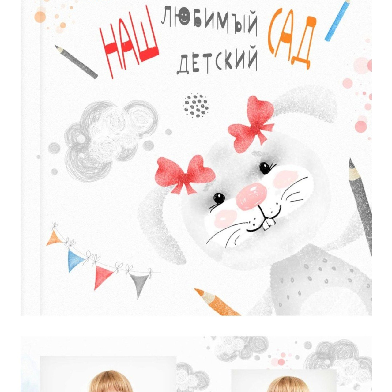 Зайки с красными бантикамм