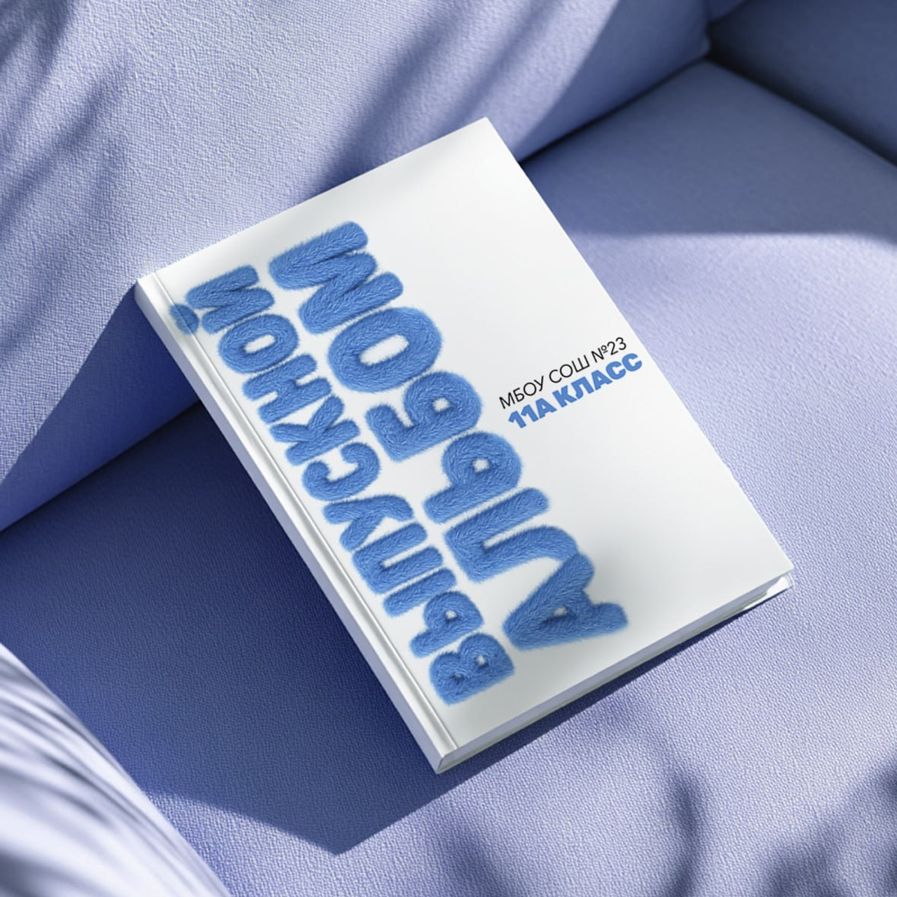 ВЫПУСКНЫЕ АЛЬБОМЫ. МАРГАРИТА КУДРЯШОВА СВАДЕБНЫЙ И СЕМЕЙНЫЙ ФОТОГРАФ ТВЕРЬ МОСКВА