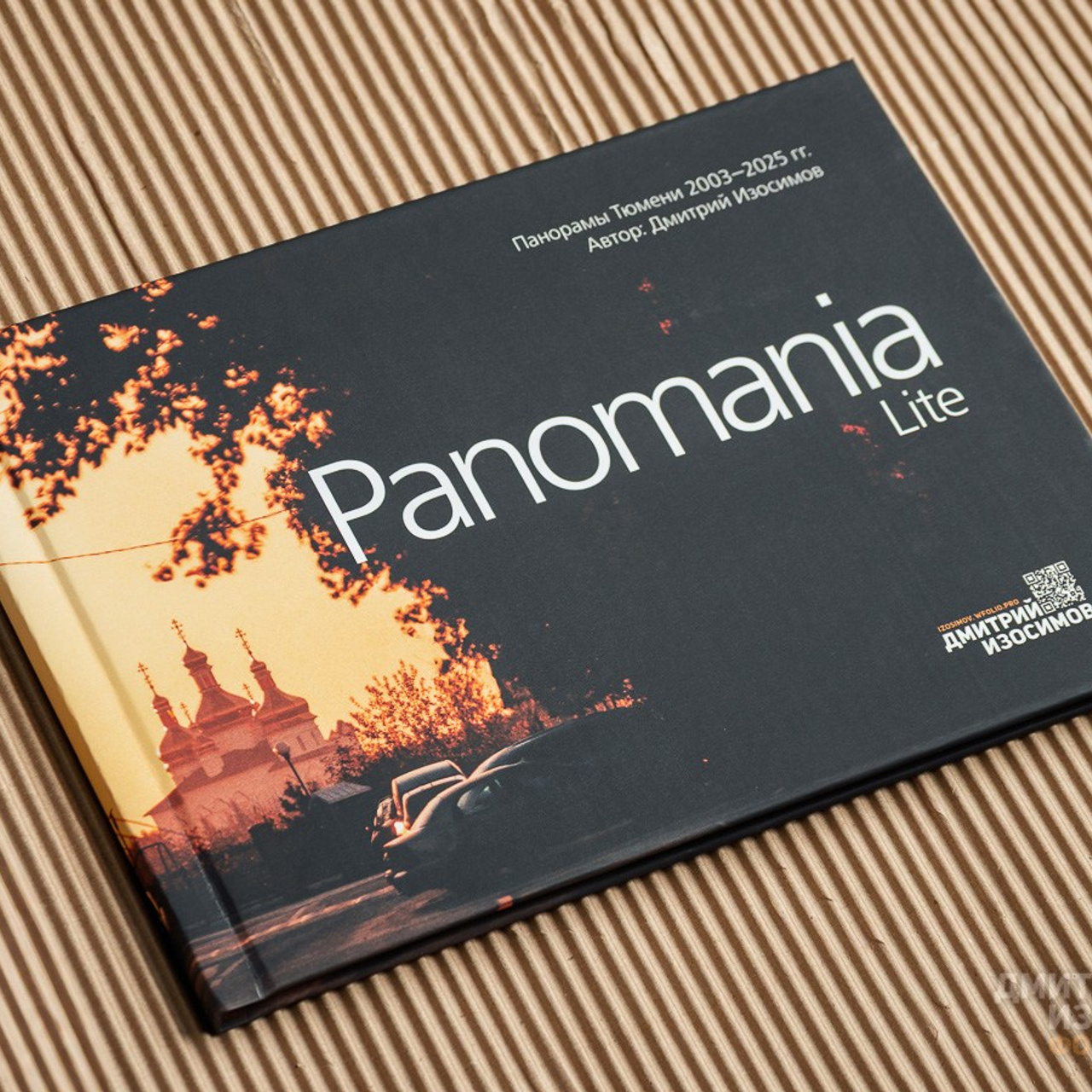 Авторская встреча «Два берега одной реки»