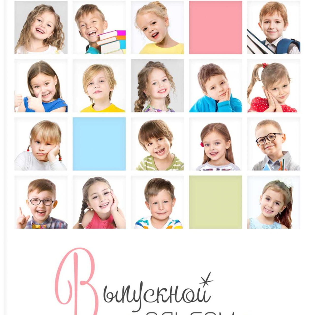 Индивидуальные альбомы сады. Фотограф в Москве Авдеева Мария