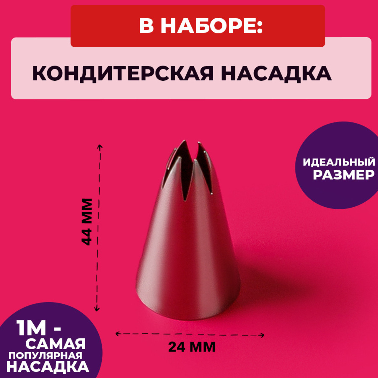 Малый кондитерский набор. Vanilica, товары для кондитеров