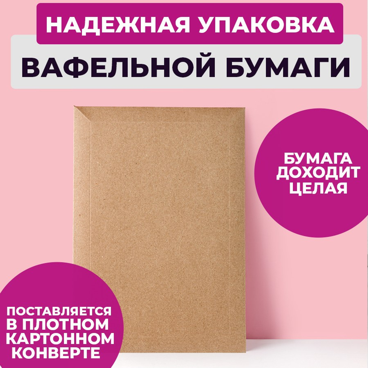 Вафельная тонкая. Vanilica, товары для кондитеров