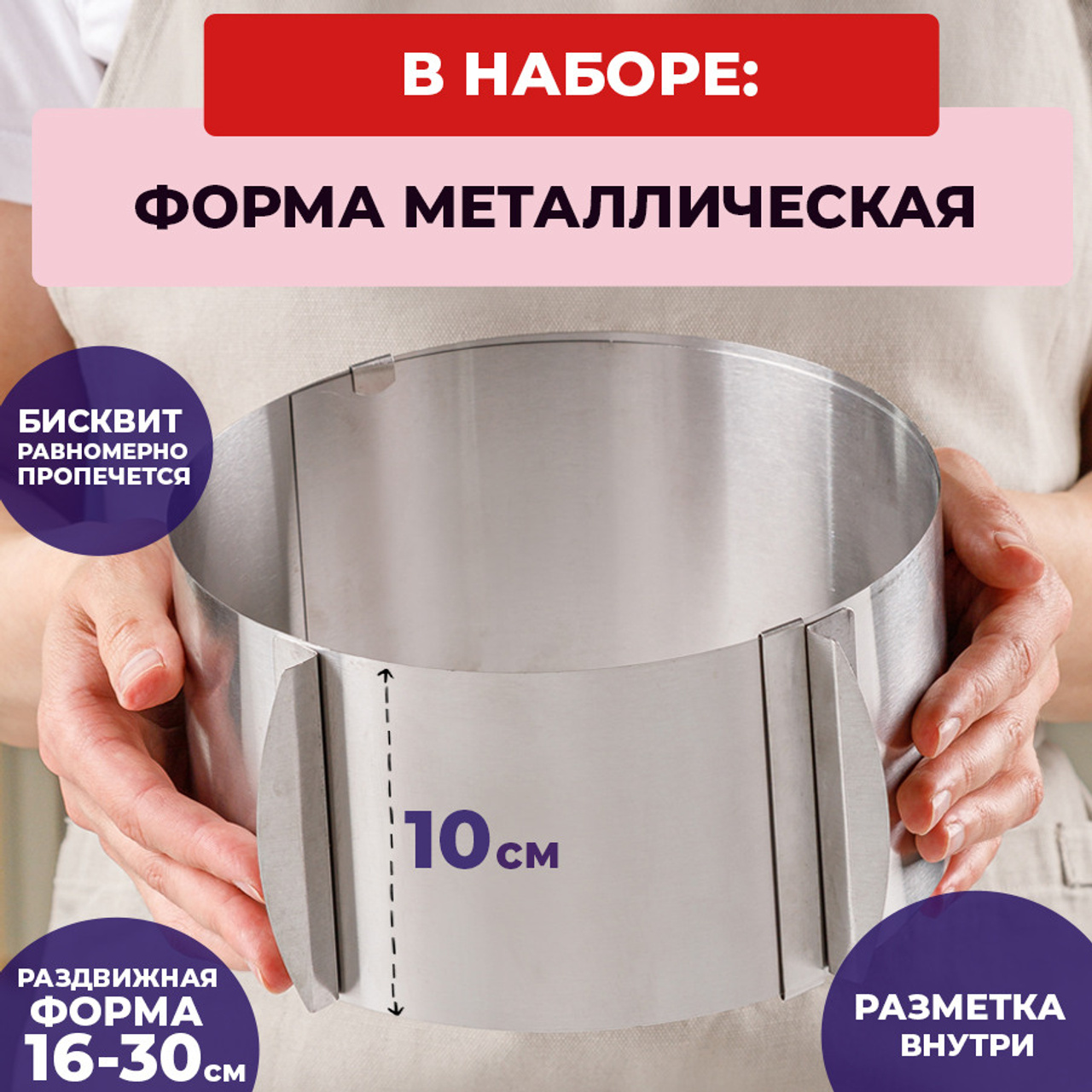 Малый кондитерский набор. Vanilica, товары для кондитеров