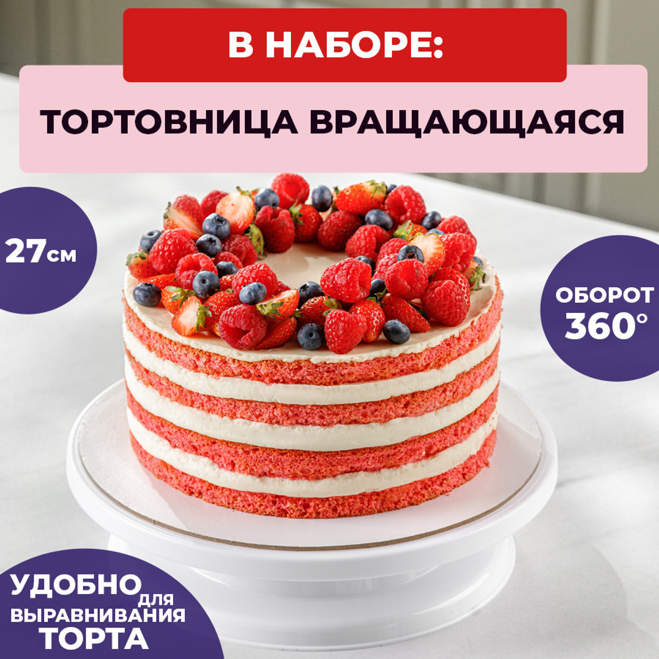 Малый кондитерский набор. Vanilica, товары для кондитеров