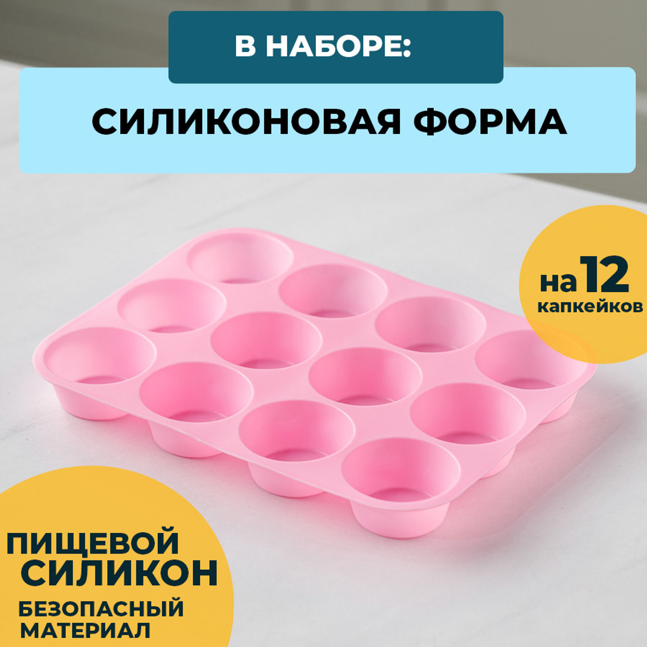 Набор для приготовления капкейков. Vanilica, товары для кондитеров