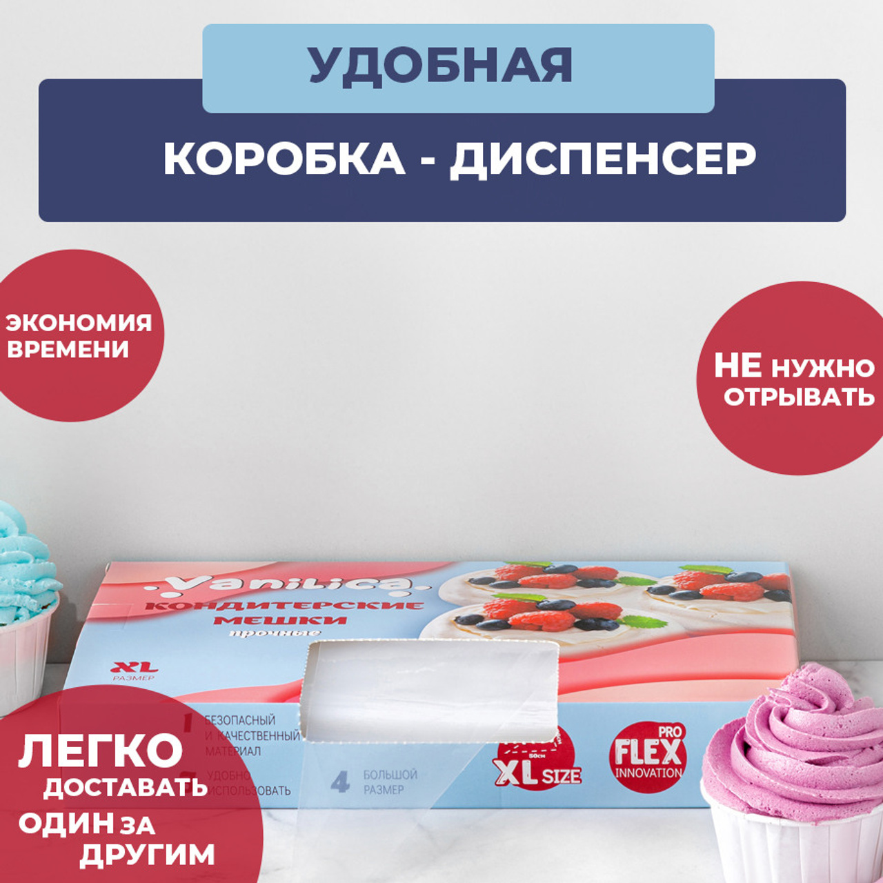 кондитерские мешки купить