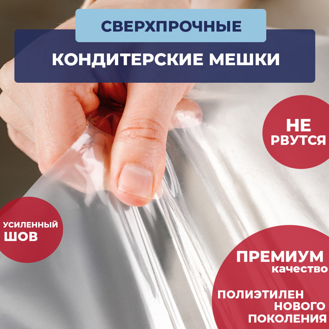 Кондитерские мешки XL. Vanilica, товары для кондитеров