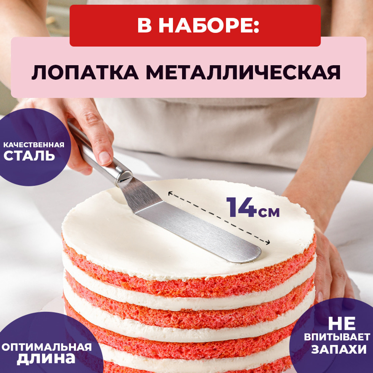 Малый кондитерский набор. Vanilica, товары для кондитеров