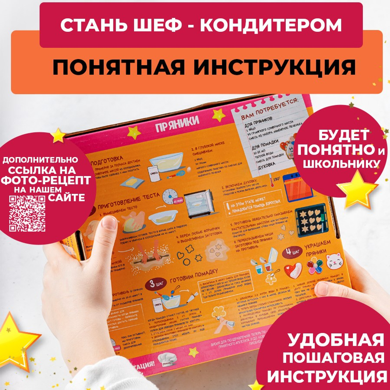 Кондитерский набор сделай сам