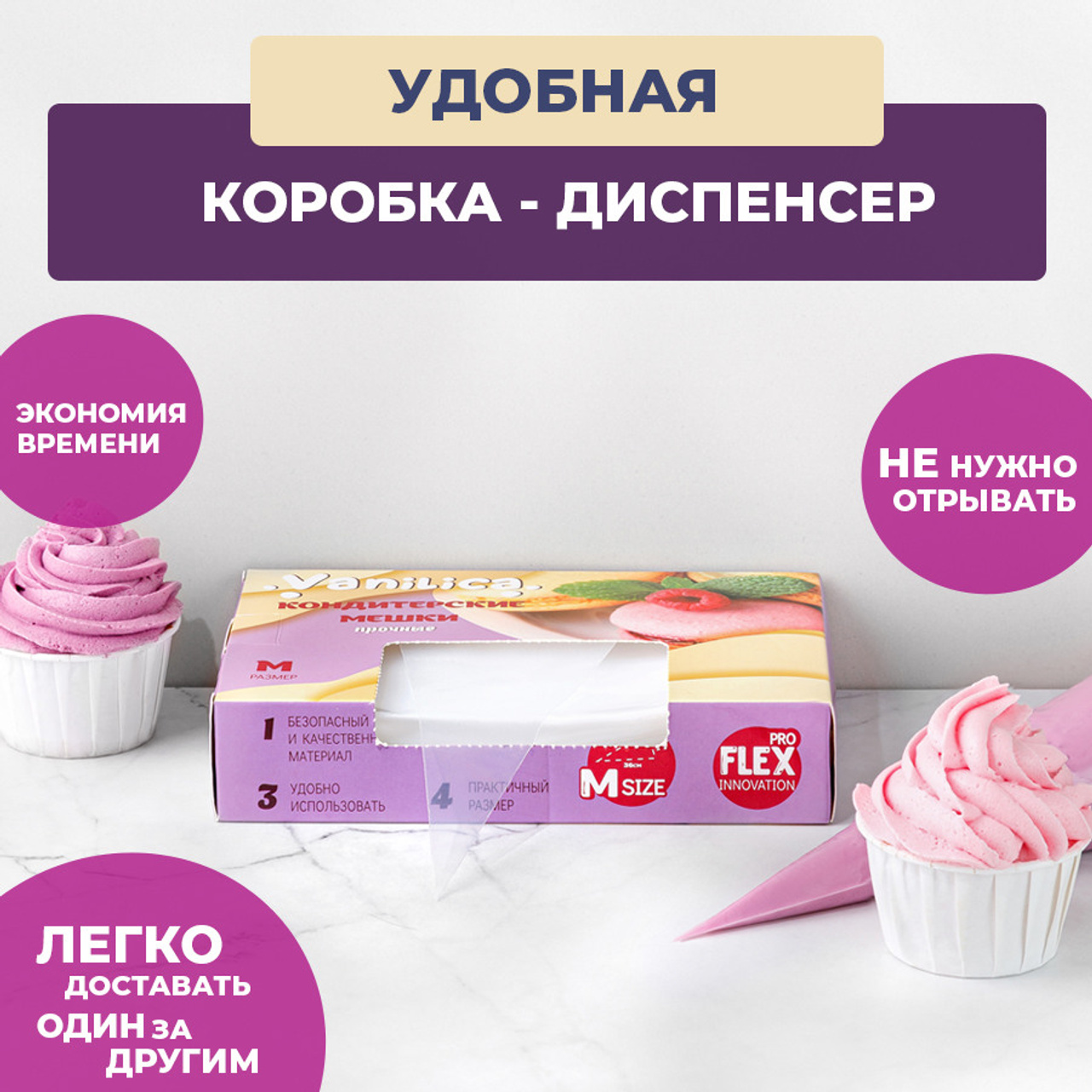 заказать кондитерские мешки и насадки