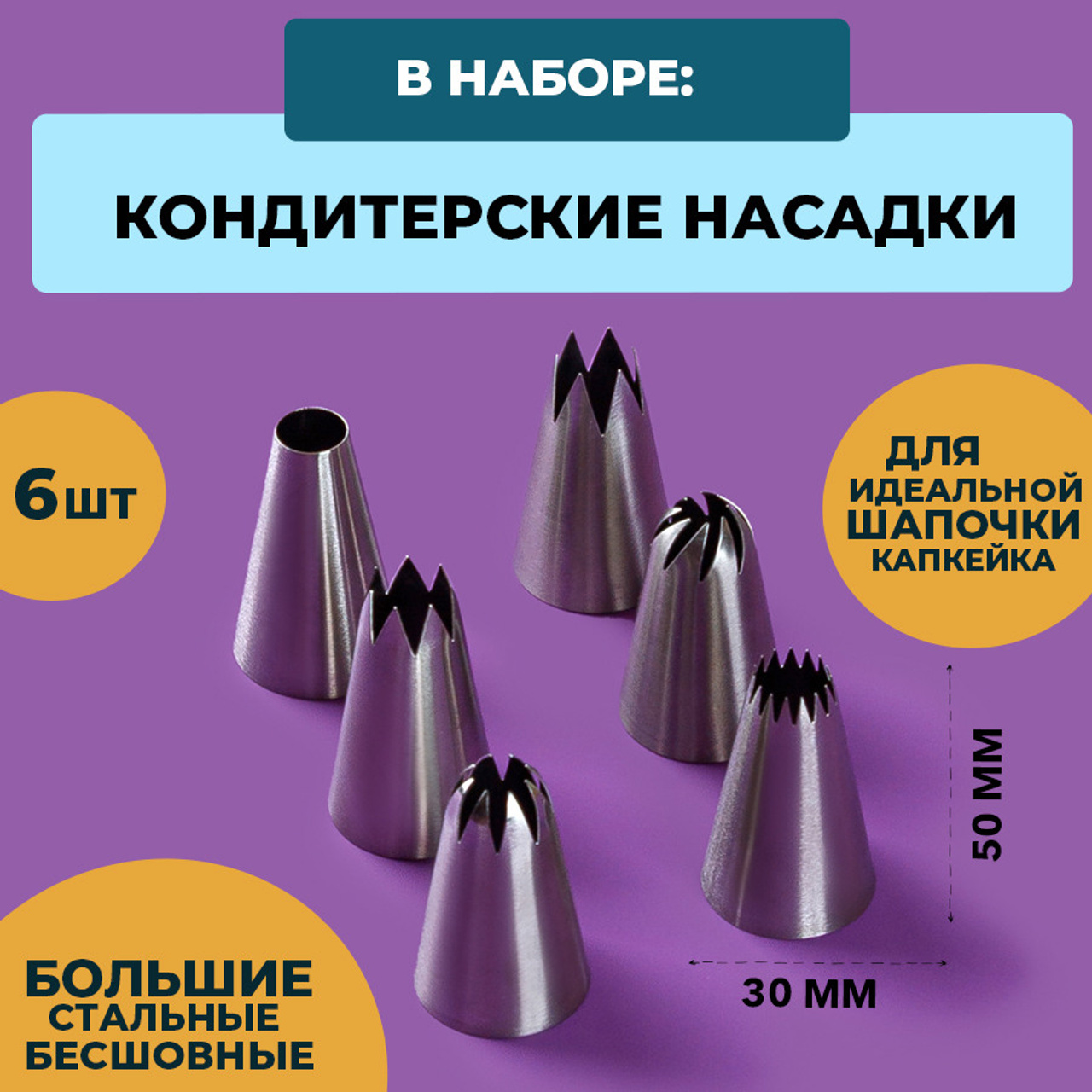 Набор для приготовления капкейков. Vanilica, товары для кондитеров