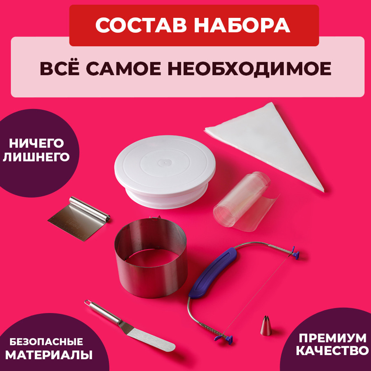 Малый кондитерский набор. Vanilica, товары для кондитеров