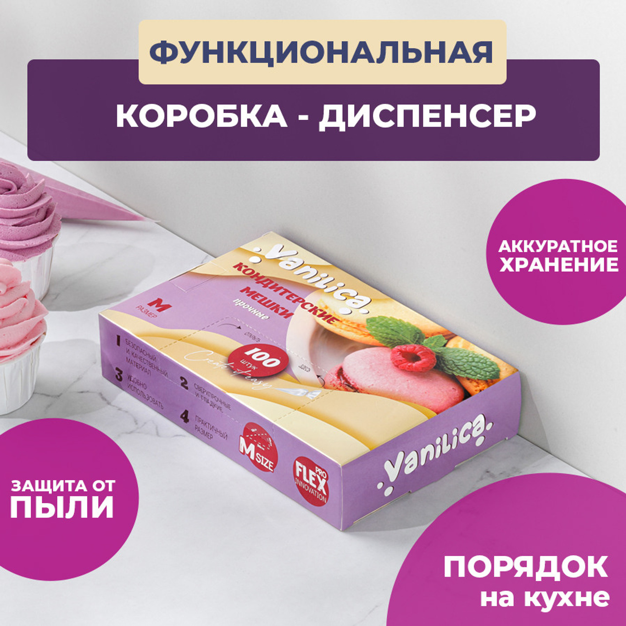 кондитерский магазин мешки