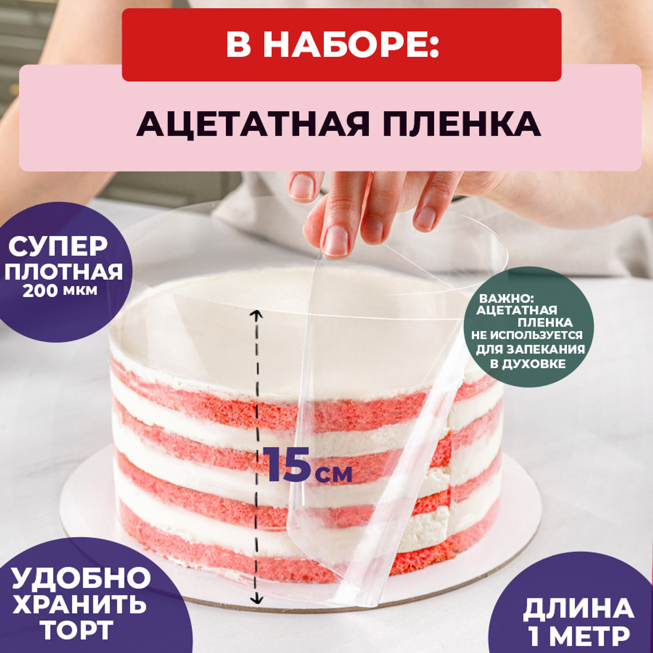 Малый кондитерский набор. Vanilica, товары для кондитеров