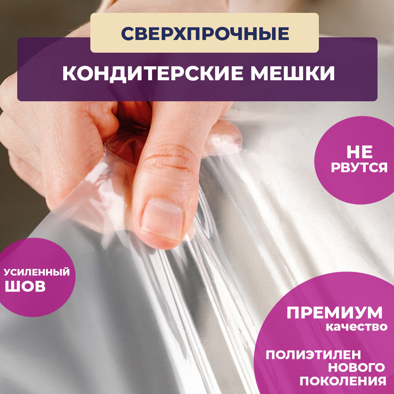 кондитерские мешки в рулоне