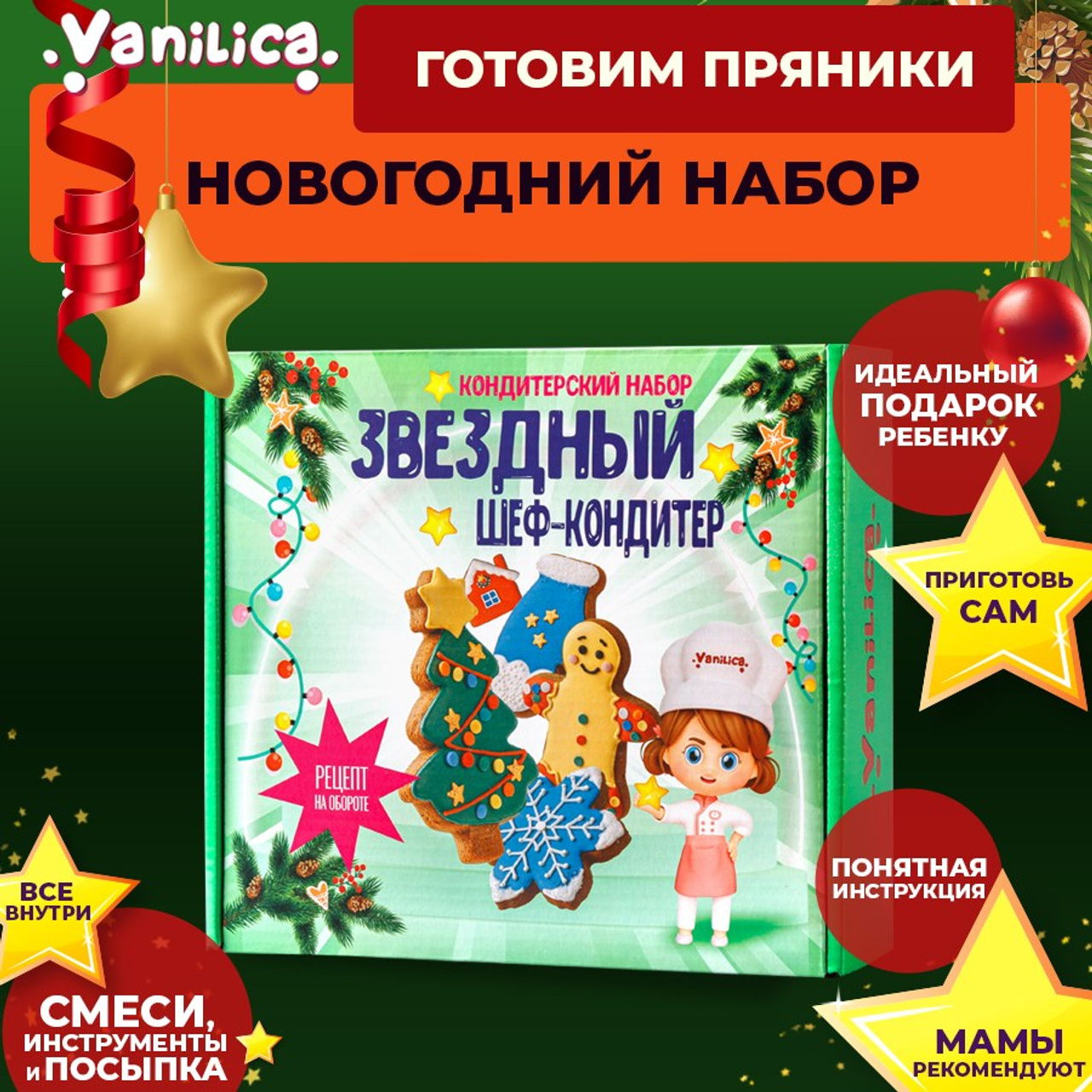 Готовим имбирное печенья