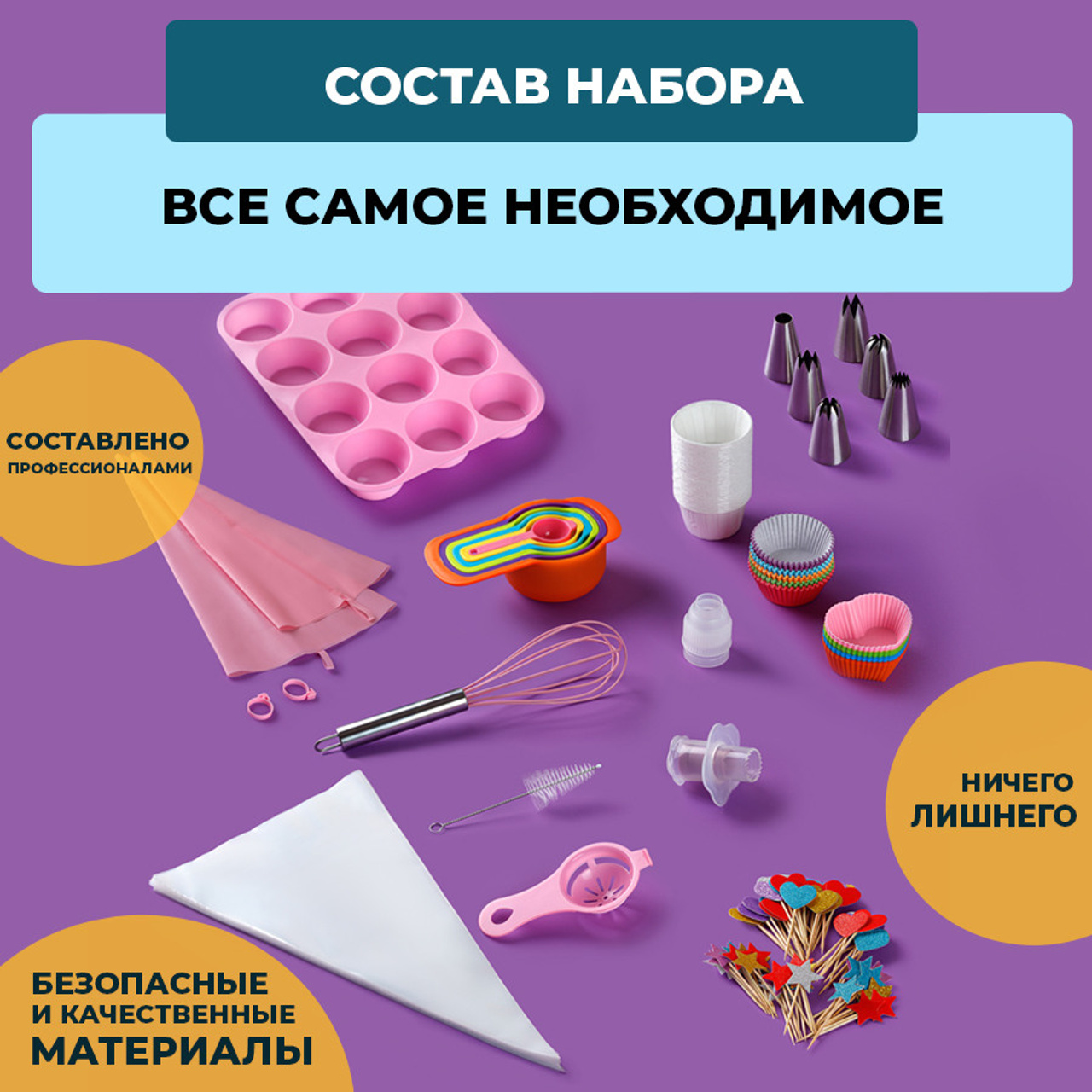 Набор для приготовления капкейков. Vanilica, товары для кондитеров