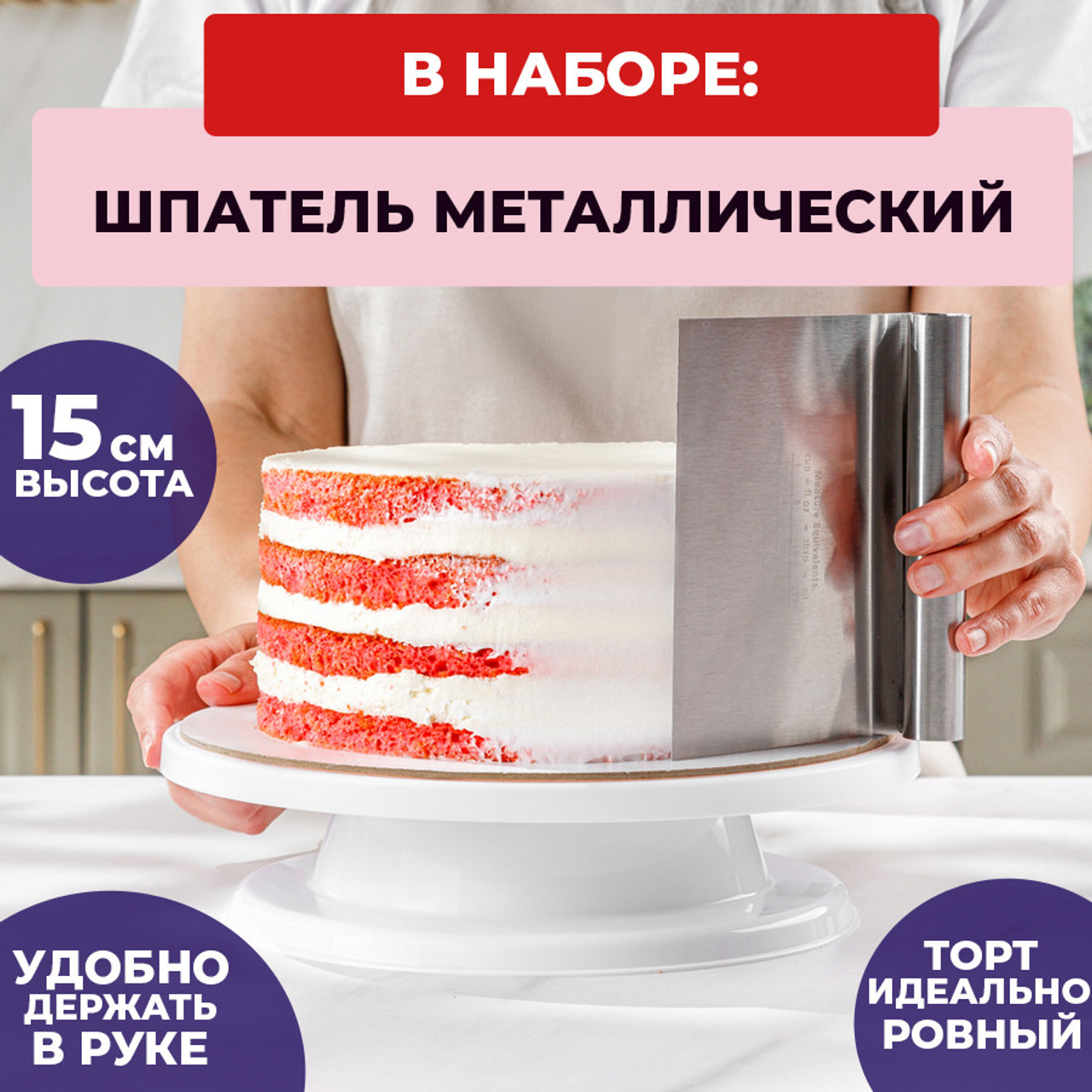 Малый кондитерский набор. Vanilica, товары для кондитеров