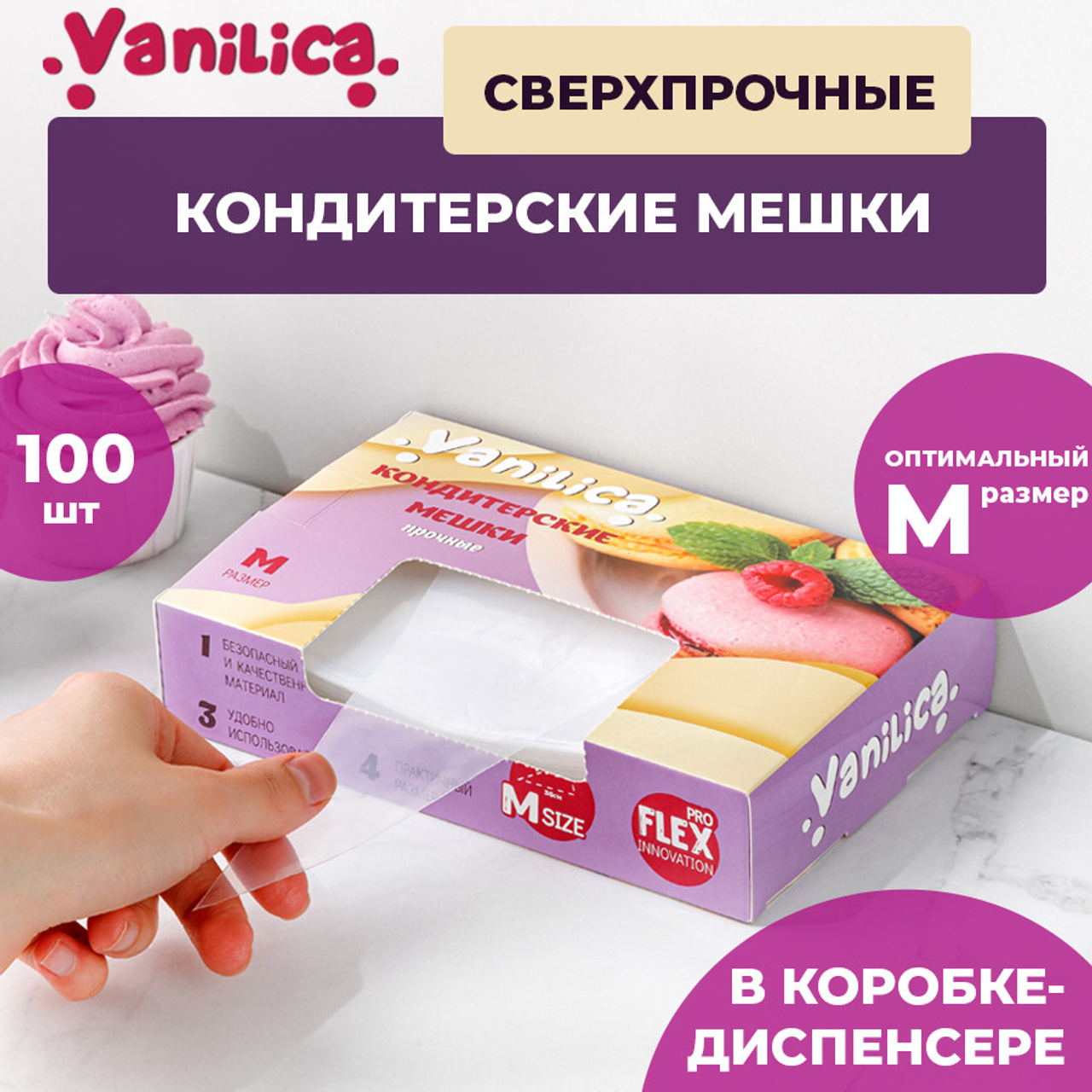 чем заменить кондитерский мешок