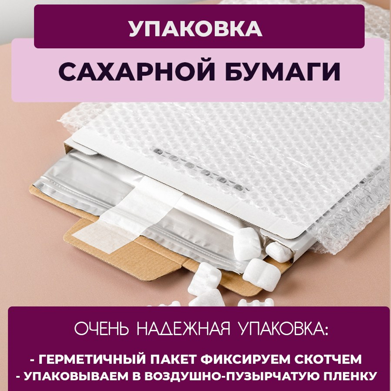 Сахарная бумага. Vanilica, товары для кондитеров