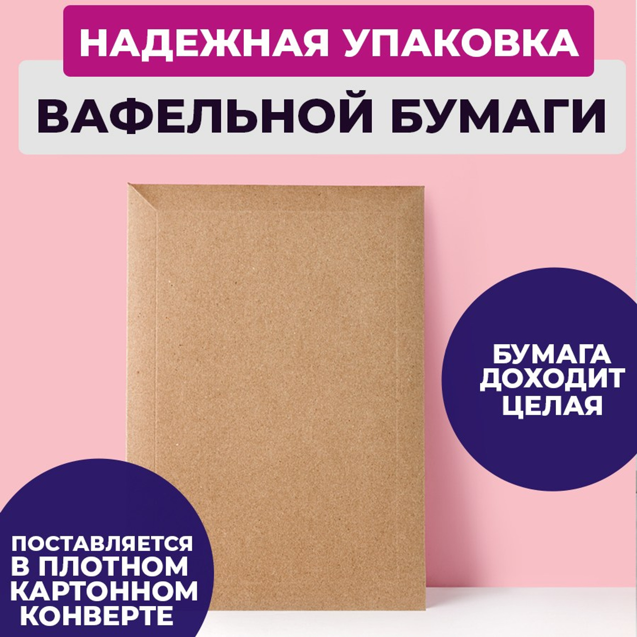 Вафельная толстая 3 листа. Vanilica, товары для кондитеров